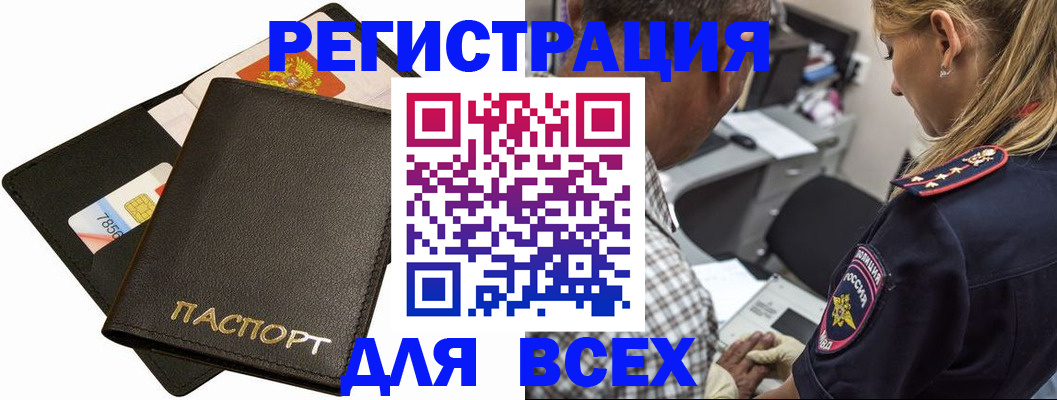 где прописаться в Краснознаменске