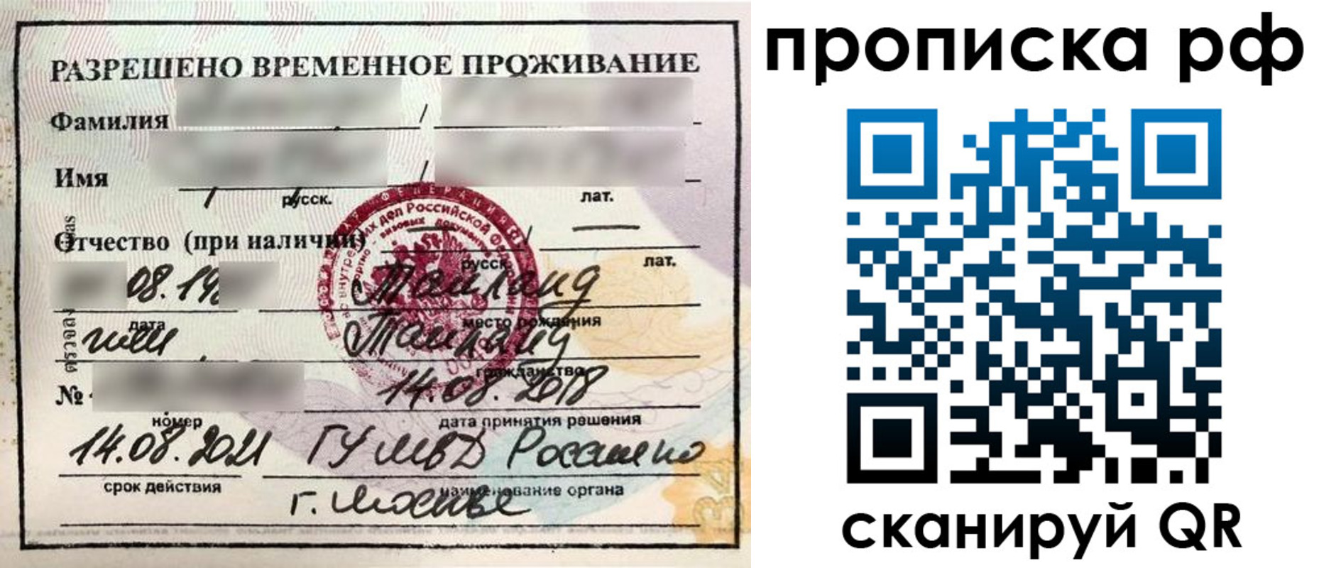 миграционный учет в Краснознаменске