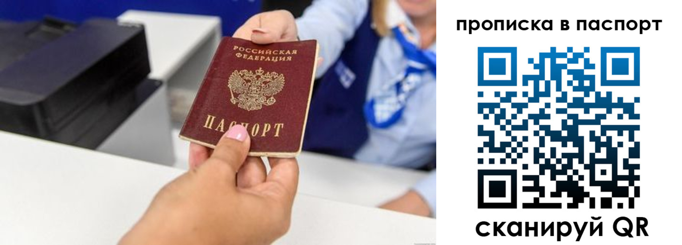 миграционный учет в Краснознаменске