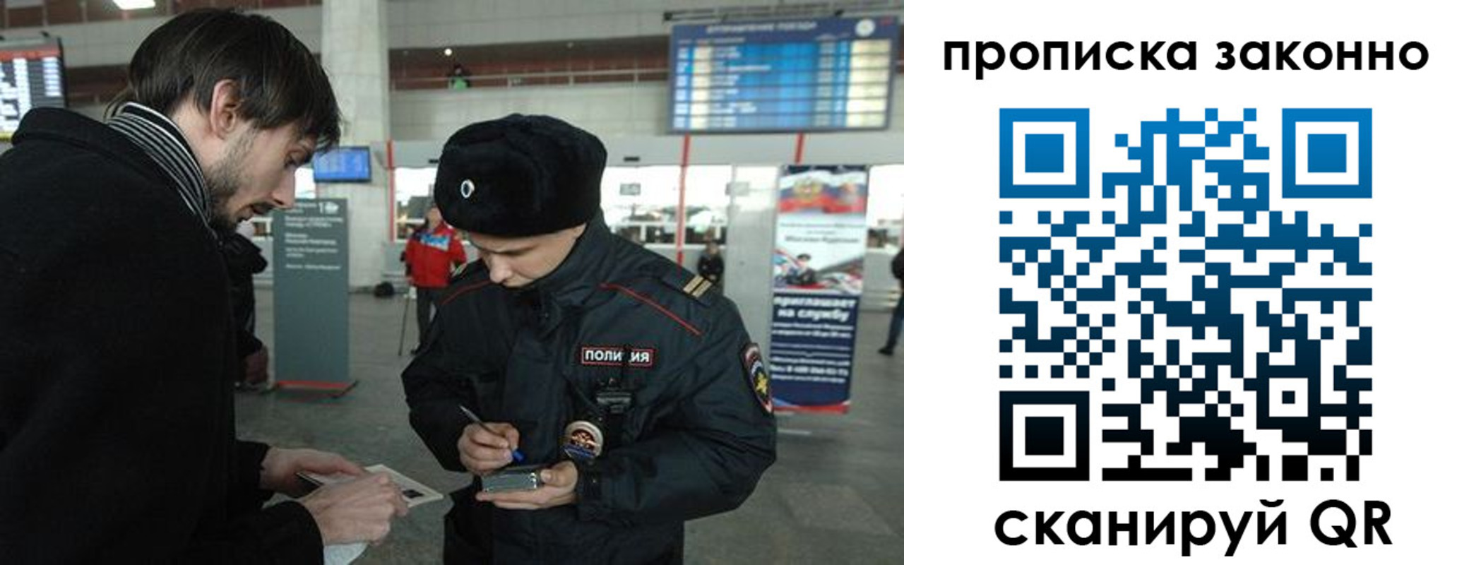 прописка ребенка в Краснознаменске