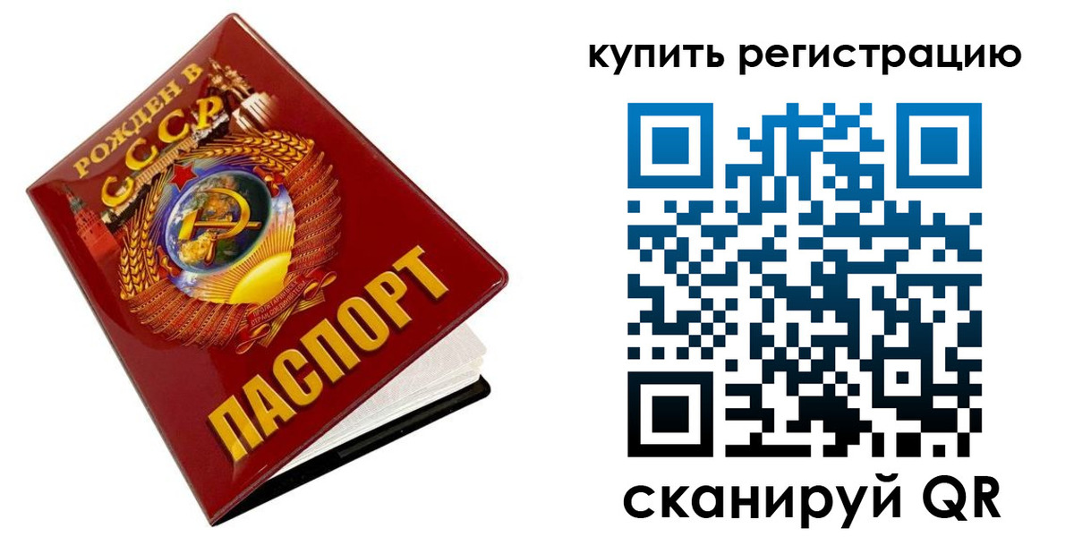 временная регистрация адрес в Краснознаменске