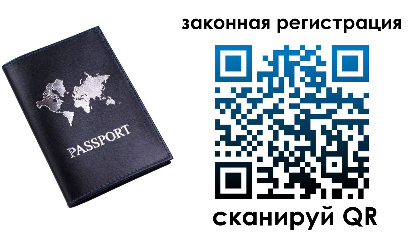 временная регистрация 2025 в Краснознаменске