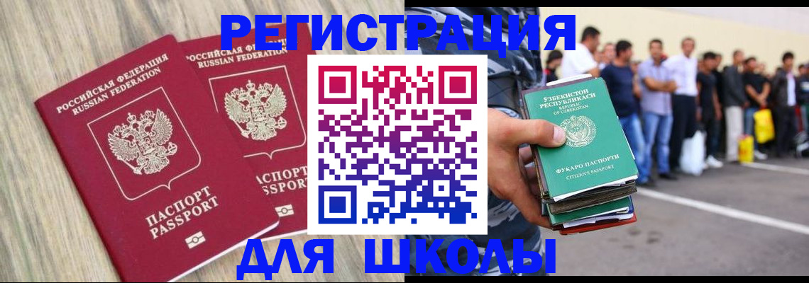 временная регистрация в квартире в Краснознаменске