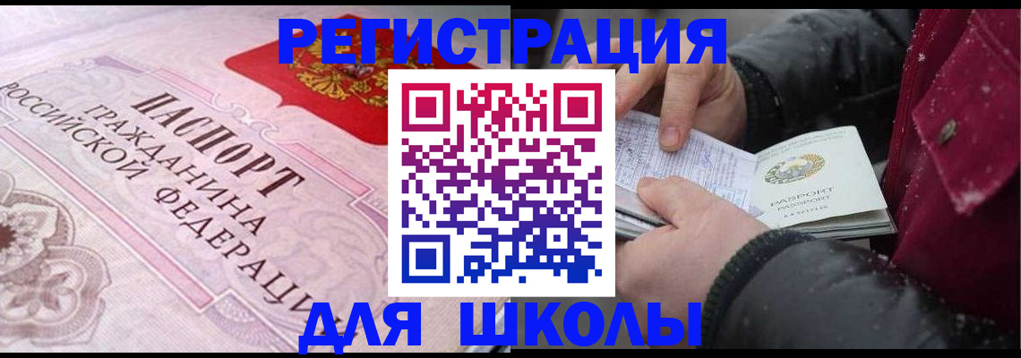 регистрация для дет. сада в Краснознаменске