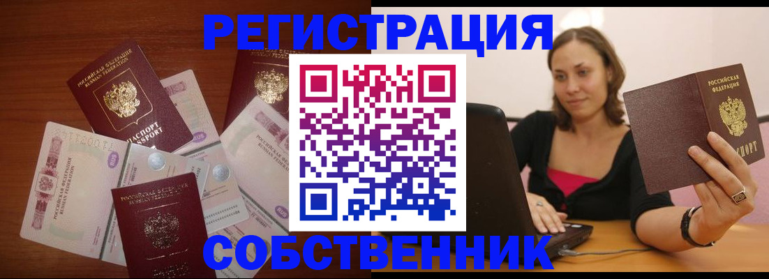 временная регистрация в квартире в Краснознаменске