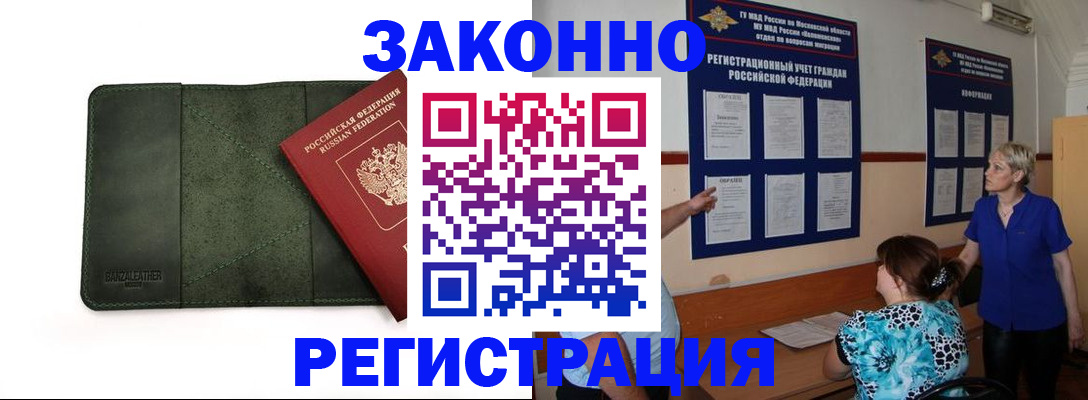 прописка для кредита в Краснознаменске