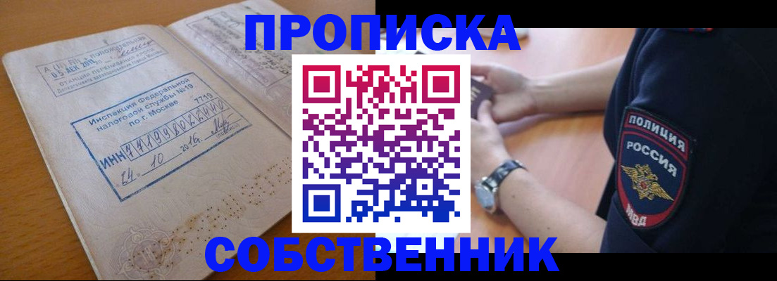 миграционный учет в Краснознаменске