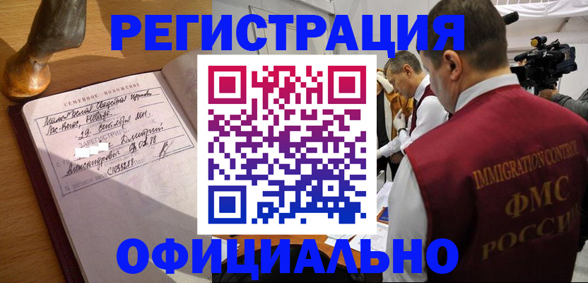 временная регистрация для школы в Краснознаменске